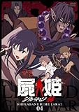 屍姫 赫 第四巻【初回限定版】 [DVD]