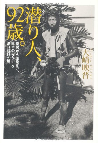 大崎映晋の本おすすめランキング一覧｜作品別の感想・レビュー - 読書