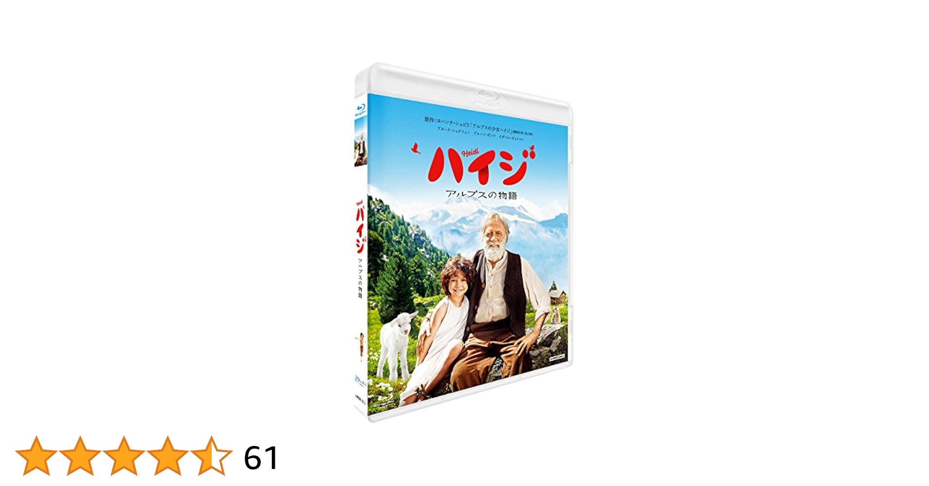 ハイジ アルプスの物語('15スイス/独) ハイジ アルプスの物語('15スイス/独)DVD - メルカリ