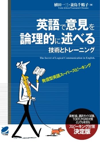 パーフェクトトレーニング 英語総演習 英語のスピーキングが驚くほど上達する NOBU式トレーニング