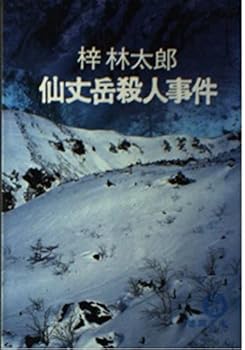 Paperback Bunko ??????? (????) Book