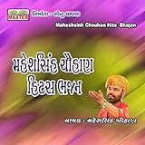  Aa Jiv Jato Rehse Aam