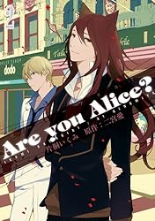 Are You Alice？ 漫画 小説セット コミック】Are you Alice？(アーユーアリス)(全12巻)セット