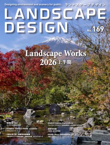 LANDSCAPE DESIGN No.169 [雑誌]