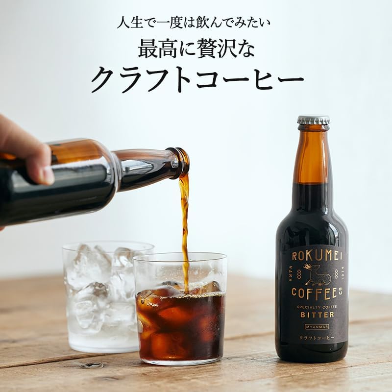 ロクメイコーヒー コーヒーギフト クラフトコーヒー 3種 飲み比べセット [ 330ml × 各1本] アイスコーヒー プレゼント (専用BOX ＆ ポストカード付)