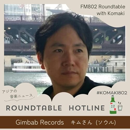 2025年1月18日、25日放送【ソウル】キム・ヨンヒョク