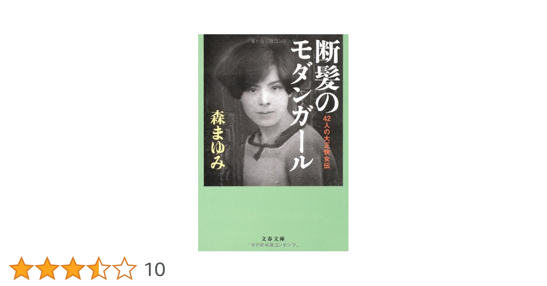 令女界　昭和15年2月号　第19巻第2号 令女界: Fractal Underground Studio