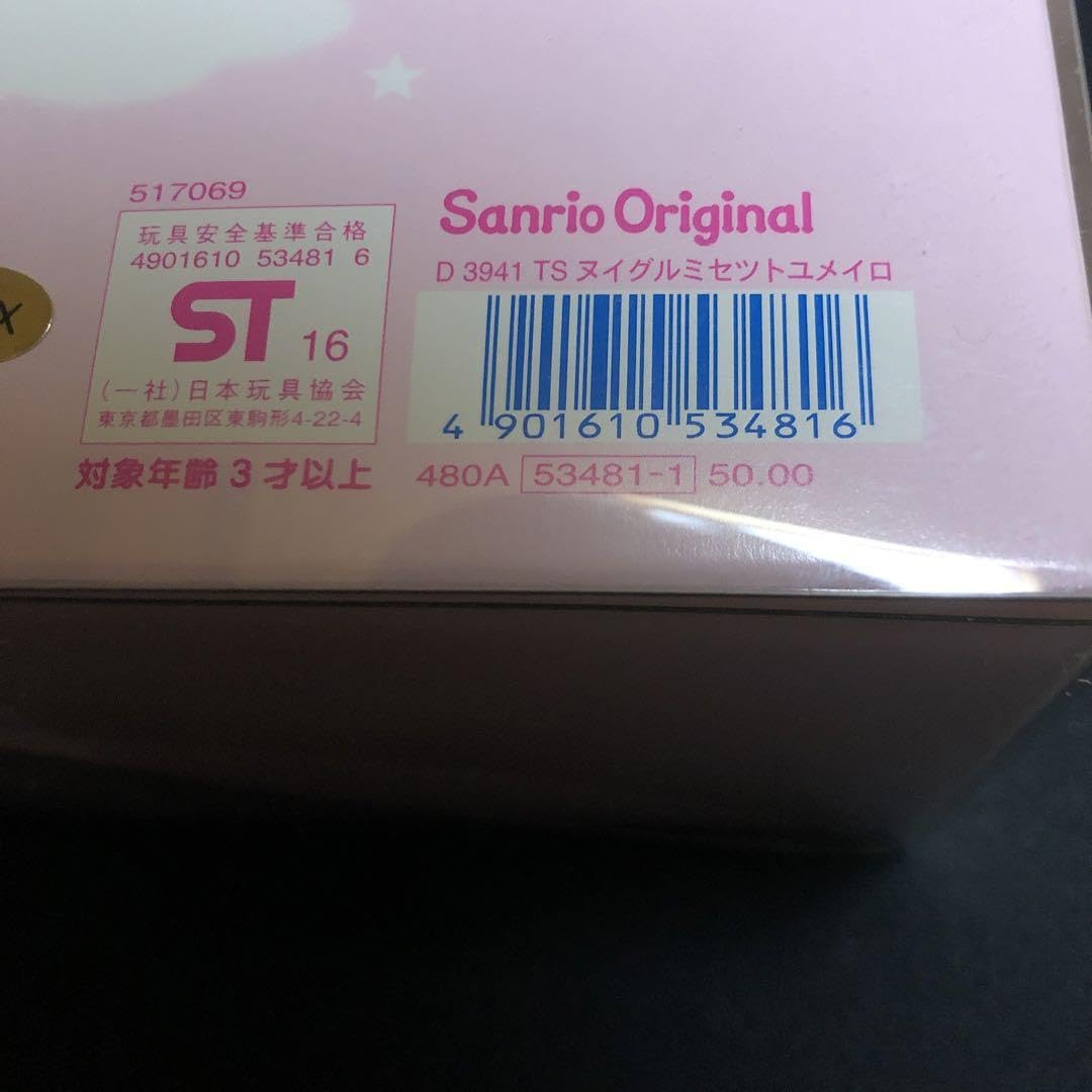 Amazon.co.jp: リトルツインスターズ ぬいぐるみセット ゆめいろ  