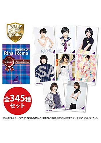乃木坂46 生駒里奈 メモリアルポストカードコレクションBOX 345種