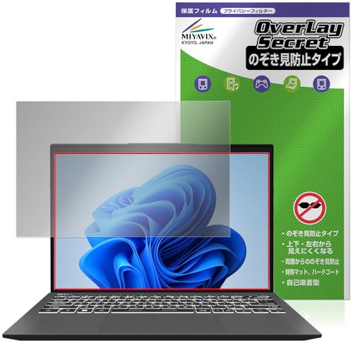 ミヤビックス MSI Prestige 13 AI Evo A1M 対応 保護 フィルム 覗き見防止 360度 プライバシー 低反射タイプ