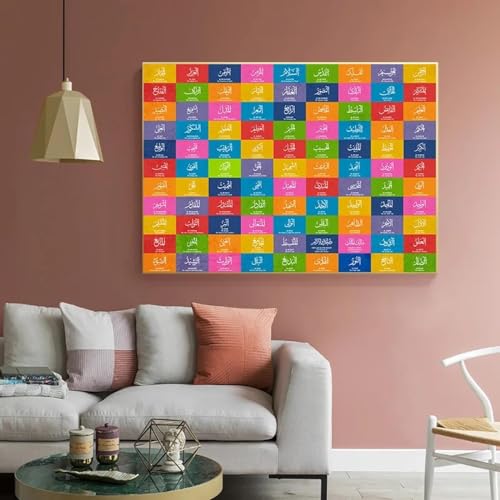 Tableau Coran calligraphie arabe art mural islamique luxe