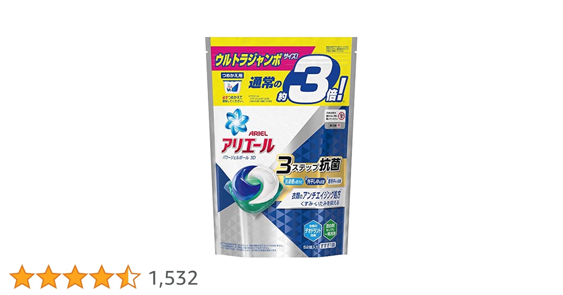【新品】276個★アリエール 洗濯洗剤 ジェルボール 92個×3個 P&G アリエールジェルボールプロ つめかえ 超メガジャンボサイズ