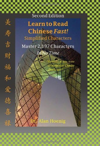 Learn to Read Chinese Fast! Simplified Characters: Master 2,197 Characters in No Time (An EZChinesey Guide) Paperback – January 2, 2014