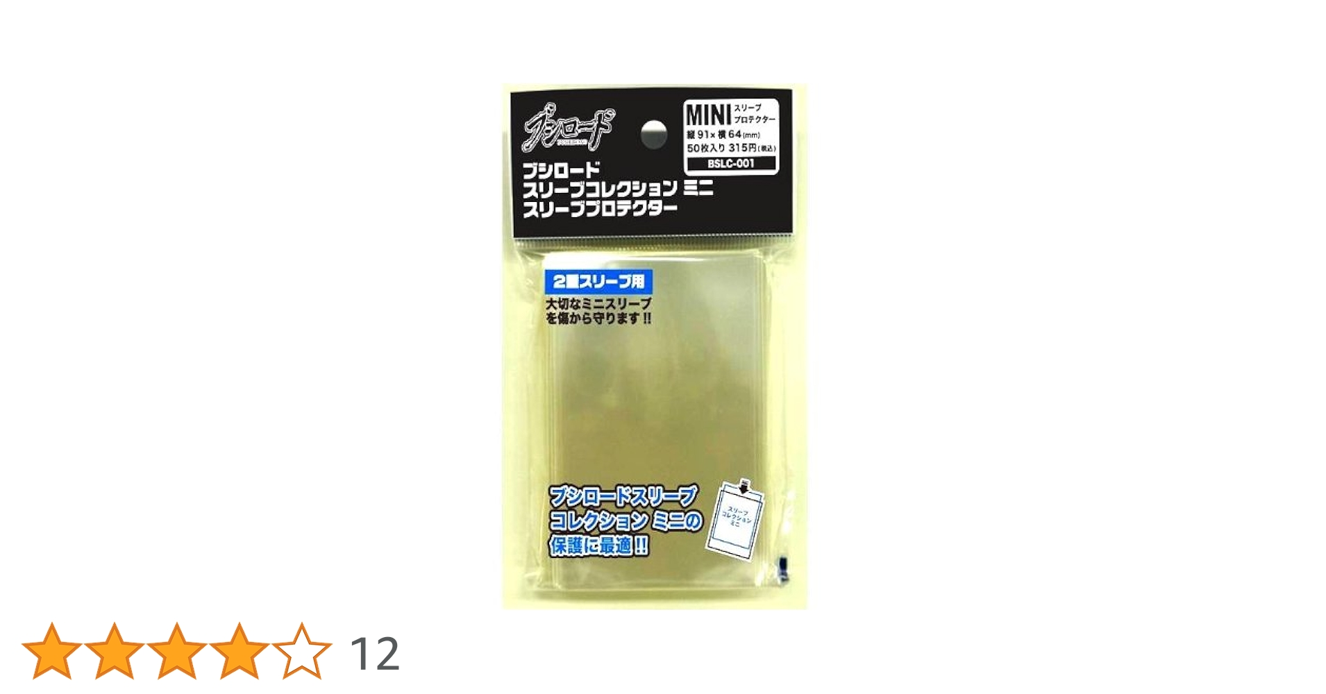 ブシロード スリーブコレクションミニ スリーブプロテクターV3 5個セット Amazon | ブシロードスリーブコレクション ミニ スリーブ