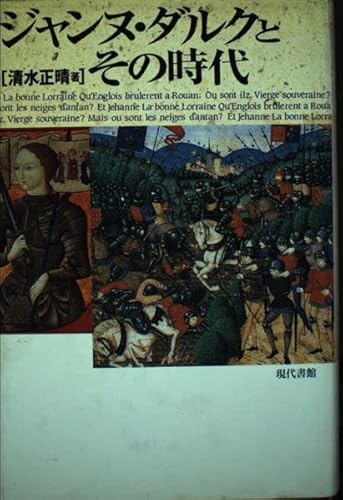 現代書館「ヴラド・ツェペシュ」 清水正晴-