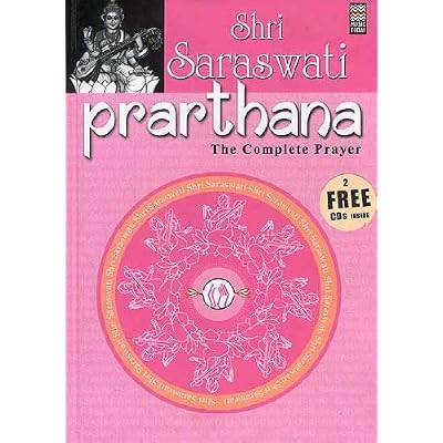 Prarthana - The Complete Prayer: Shri Saraswati