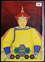 Emperor Shun Zhi, Vol. 1 ('Shun zhi huang di 9579238707 Book Cover