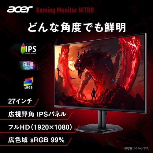undefined Acer Nitro ゲーミングモニター 27インチ フルHD 非光沢 IPS 120Hz 1ms(VRB) sRGB 99% AdaptiveSync ブラックブースト ゲームビューテクノロジー ブルーライト低減 HDMI 1.4 DisplayPort v1.2 ミニDSub 15ピン VESAマウント対応 KG271Gbip の商品画像 1