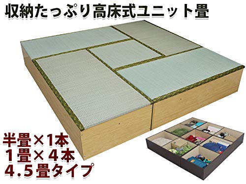 Amazon｜畳 ユニット畳 4.5畳 1畳 4本 半畳 1本 セット 幅120cm 奥行 