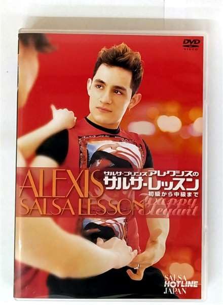 Amazon.co.jp: サルサ・プリンス アレクシスのサルサレッスン 初級から