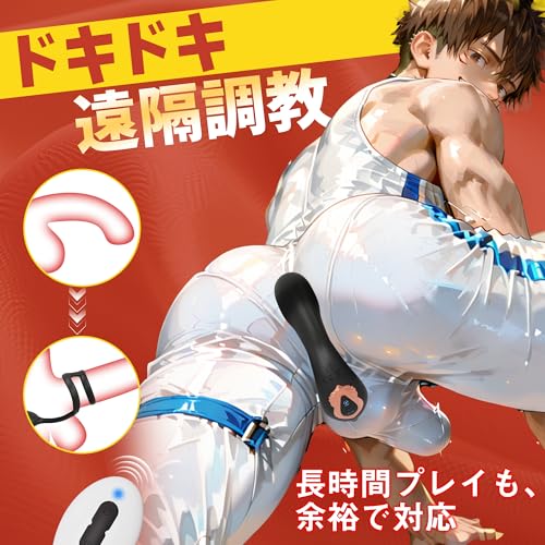 【360°回転！前立腺をグルリと刺激】Ifishow アナルバイブ あなるバイブ 前立腺 男性用 初心者【10種360°回転+10種強力振動】ディルド アナル バイブ 男性向け あだるとグッズ 男性 あなる開発 男性用アダルトグッズ人気 男の潮吹きグッズ 大人のおもちゃ 男 アナルプラグ メスイキ 開発 アナルディルド 大人のおもちゃ カップル向け 防水 静音 DC充電 - 画像5