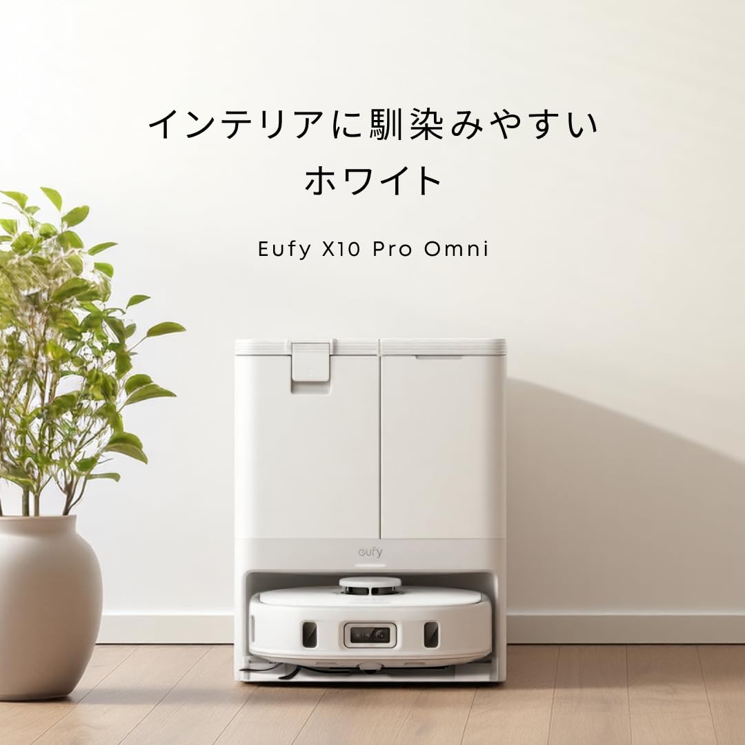 【とーま】 ♡美品♡ X10 Pro Omni ホワイト Amazon.co.jp: Anker Eufy X10 Pro Omni White | 加圧式デュアル回転