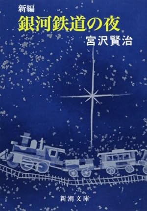 銀河鉄道999 (GAMANGA BOOKS) コミック 全10巻完結セット (GAMANGA