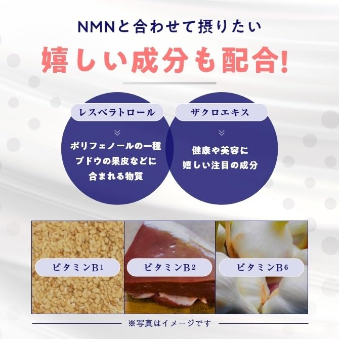 Amazon.co.jp: [ 大正製薬のこだわり成分配合 ] NMN taisho [ NMN 