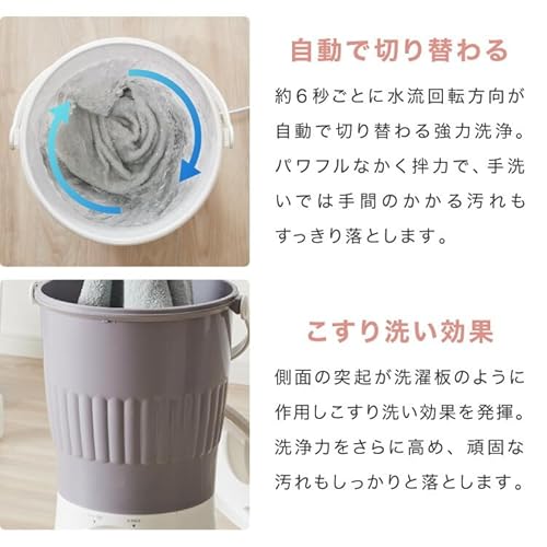 simplus シンプラス バケツ式洗濯機 小型 ペットミニ 泥 落とし 一人用洗濯機 ユニフォーム 赤ちゃん 作業着 介護 SP-BKWM01 の商品画像 7