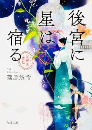 Amazon.co.jp: DVD付き限定版 狼と香辛料と金の麦穂 : 支倉 凍砂, 文倉