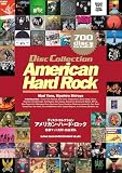 アメリカン・ハード・ロック (ディスク・コレクション)