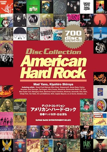 ディスク・コレクション　アメリカン・ハード・ロック