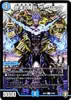 Amazon.co.jp: デュエルマスターズ DMEX-11/11/R/終末の時計 ザ
