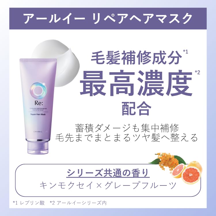 Amazon | LUCIDO-L(ルシードエル)アールイーリペアヘアマスク [再整