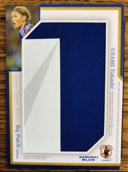 希少！ 25枚限定！ 宇佐美貴史　ビッグ パッチジャージカード Amazon.co.jp: 25枚 宇佐美貴史 ビッグ パッチジャージカード