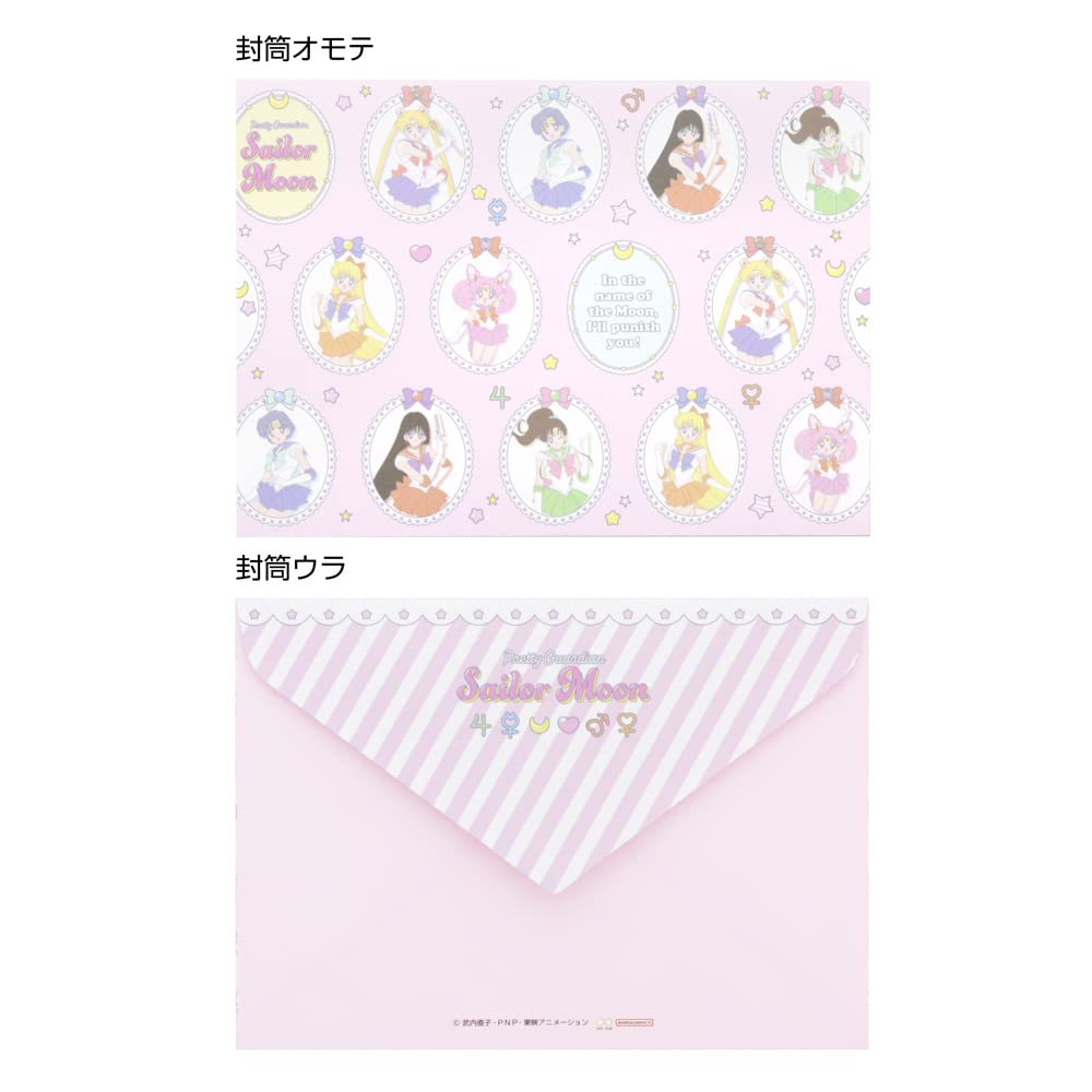 Amazon.co.jp: サンスター文具 セーラームーン レターセット