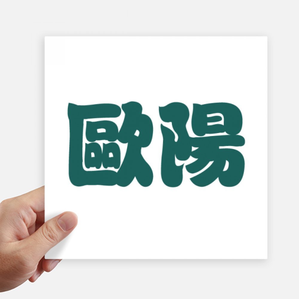 Autocollants Chinois Multicolores 20CM Grand Format Stickers Carrés Ouyang 4Pcs