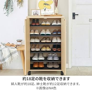 Amazon｜白井産業 下駄箱 シューズボックス 玄関収納 木製 追加