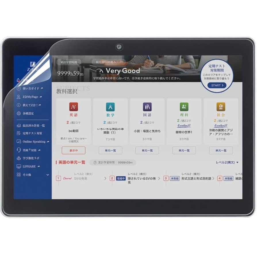 Amazon.co.jp: z会専用タブレット 用 保護フィルム 紙のような