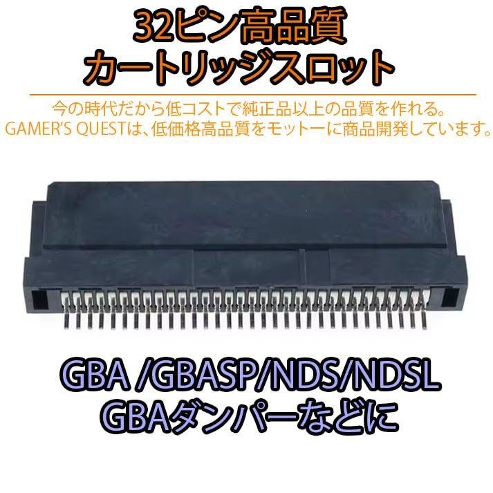 Amazon | ゲームボーイアドバンスSP 互換 カートリッジスロット