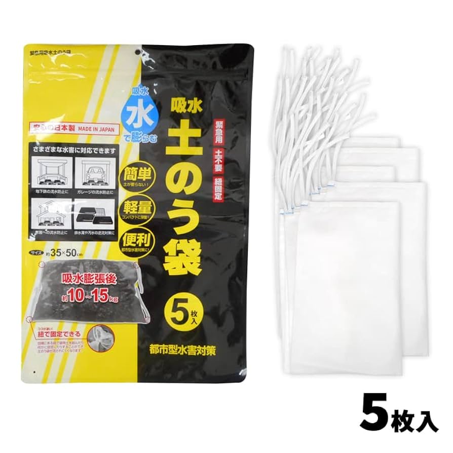 自立式土嚢。 反転ベルト付き土嚢袋 : 環流ドットコム - 通販 - Yahoo