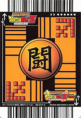 Amazon.co.jp: ドラゴンボールカード ドラゴンボールZ2 孫悟飯 DB-077