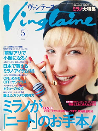 Vingtaine (ヴァンテーヌ) 2003年 05月号 - 読書メーター