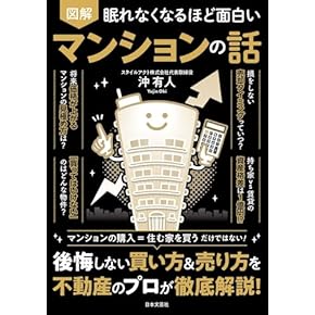 Amazon.co.jp: 不動産 - 産業研究: 本: 一般, アパート・ビル