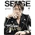 SENSE 2021年4 月号