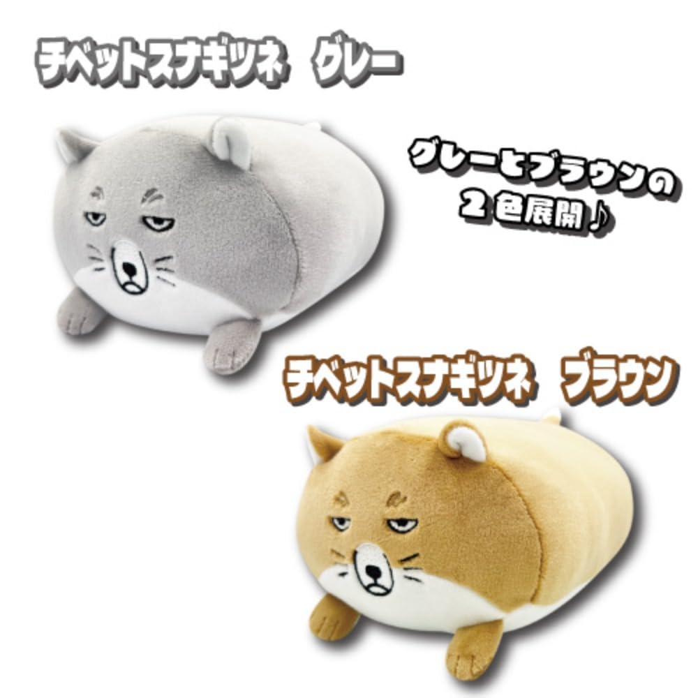 ぬいぐるみ s Amazon｜畑山商事 寝そべりぬいぐるみS チベットスナギツネ グレー