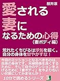 愛される妻になるための心得（妻ボディ編）。荒れたくちびるは浮気を招く。自分の身体を甘やかすな！10分で読めるシリーズ