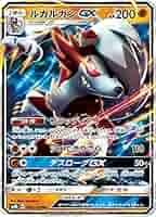 ポケモン - PSA10　ルガルガンGX　SSR　226／150　ウルトラシャイニー　2018 晴れる屋2ネット買取】ルガルガンGX(SSR){闘}〈226/150〉[SM8b]