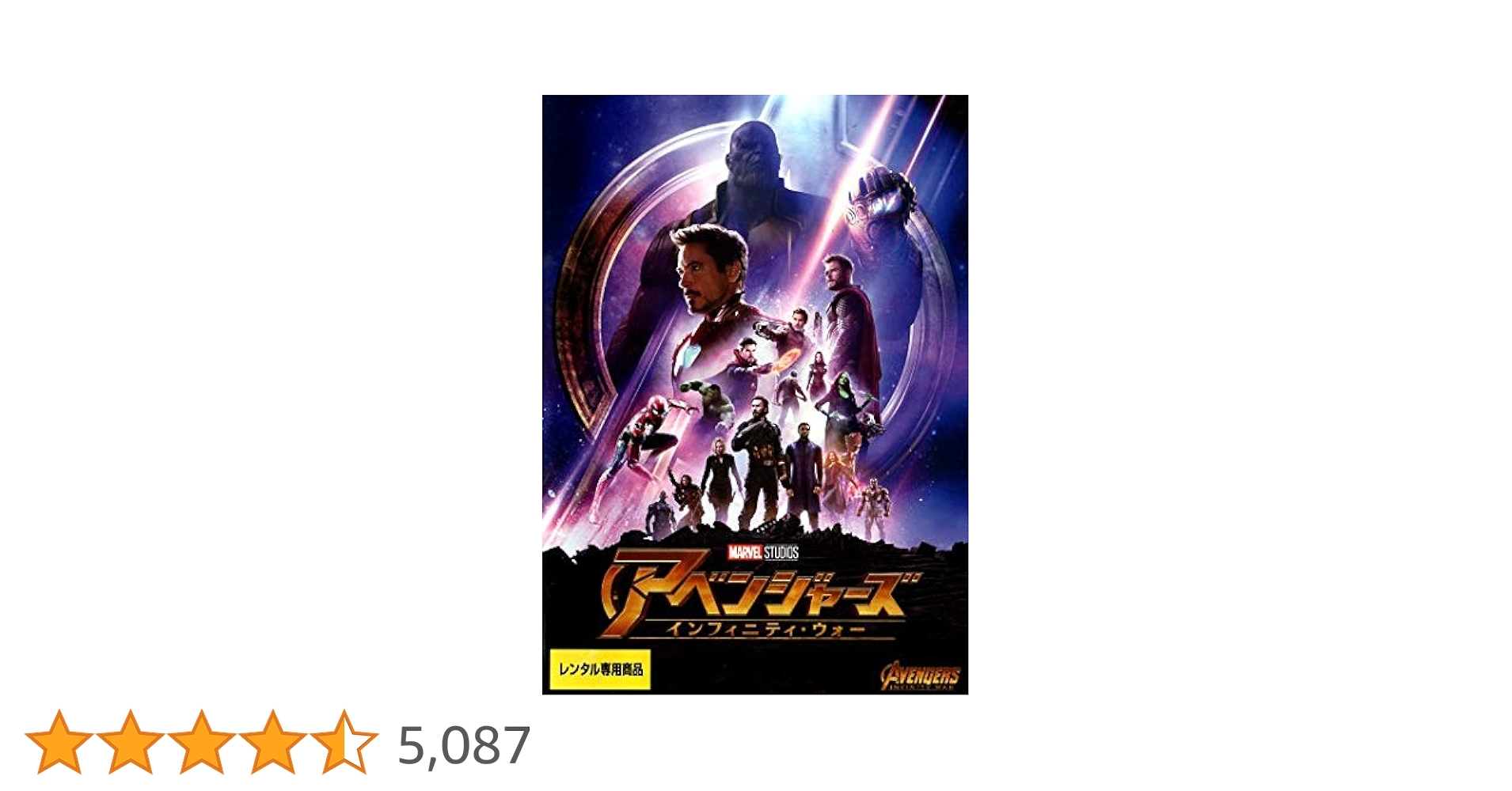 アベンジャーズ　インフィニティウォー Amazon.co.jp: アベンジャーズ/インフィニティ・ウォー 4K UHD