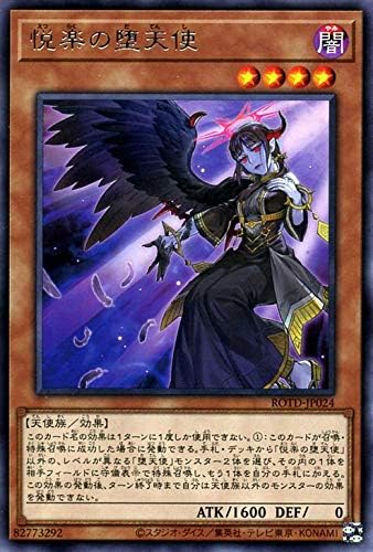 Amazon Co Jp 遊戯王カード 悦楽の堕天使 レア ライズ オブ ザ デュエリスト Rotd 効果モンスター 闇属性 天使族 レア ホビー 通販